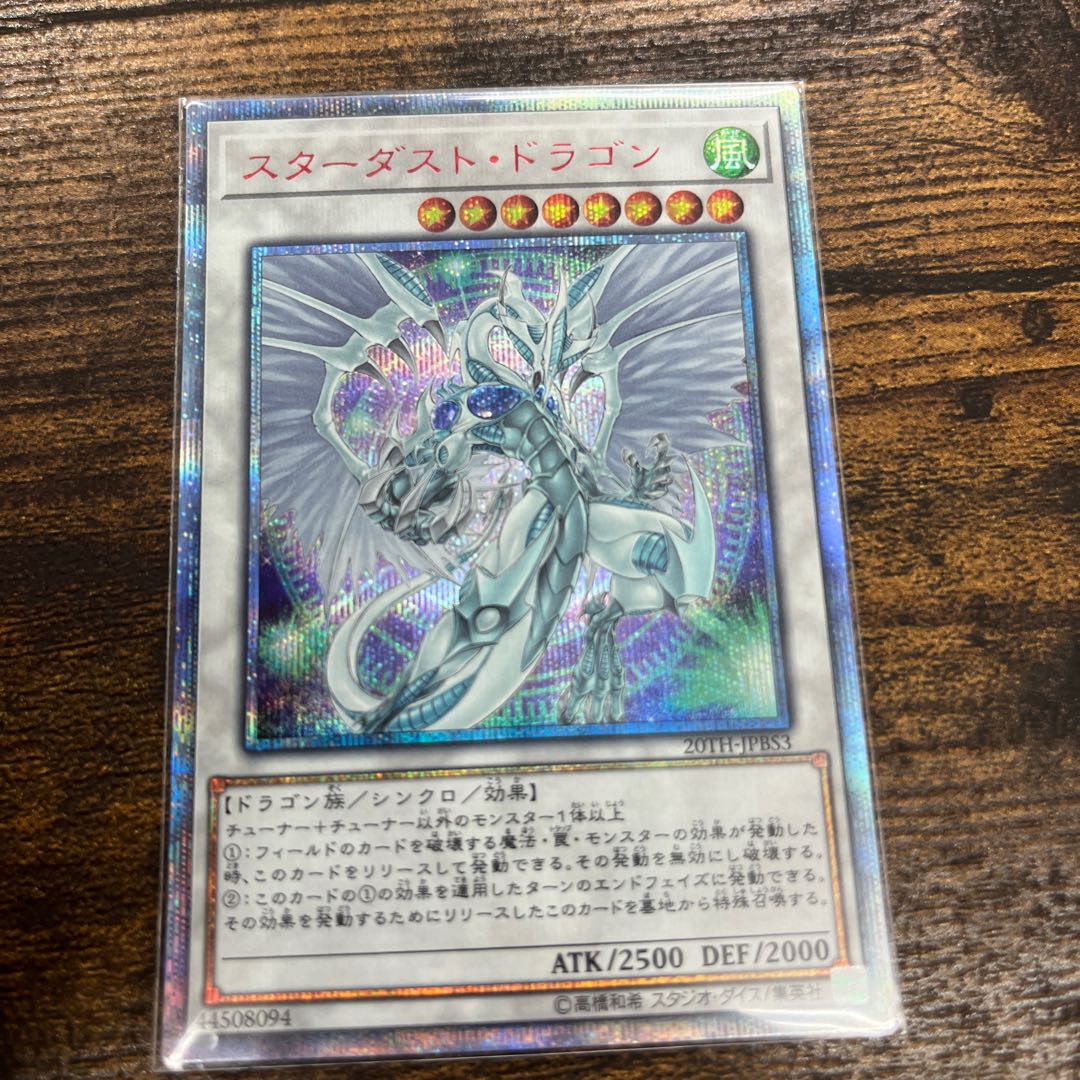 Stardust Dragon 20th Secret Rare JPBS3