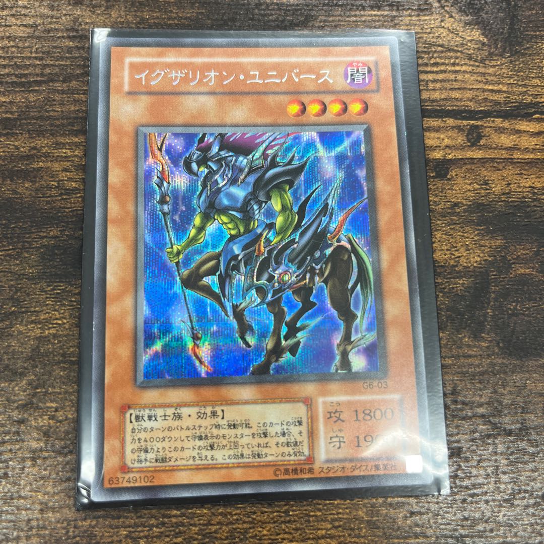 Exarion Universe Secret Rare 03