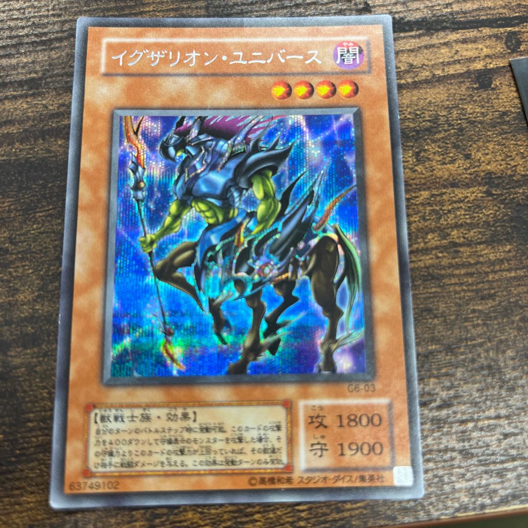 Exarion Universe Secret Rare 03