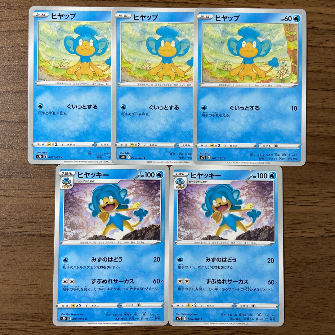 ヒヤップ ヒヤッキー 計5枚の通販 なぽ Magi トレカ専用フリマアプリ