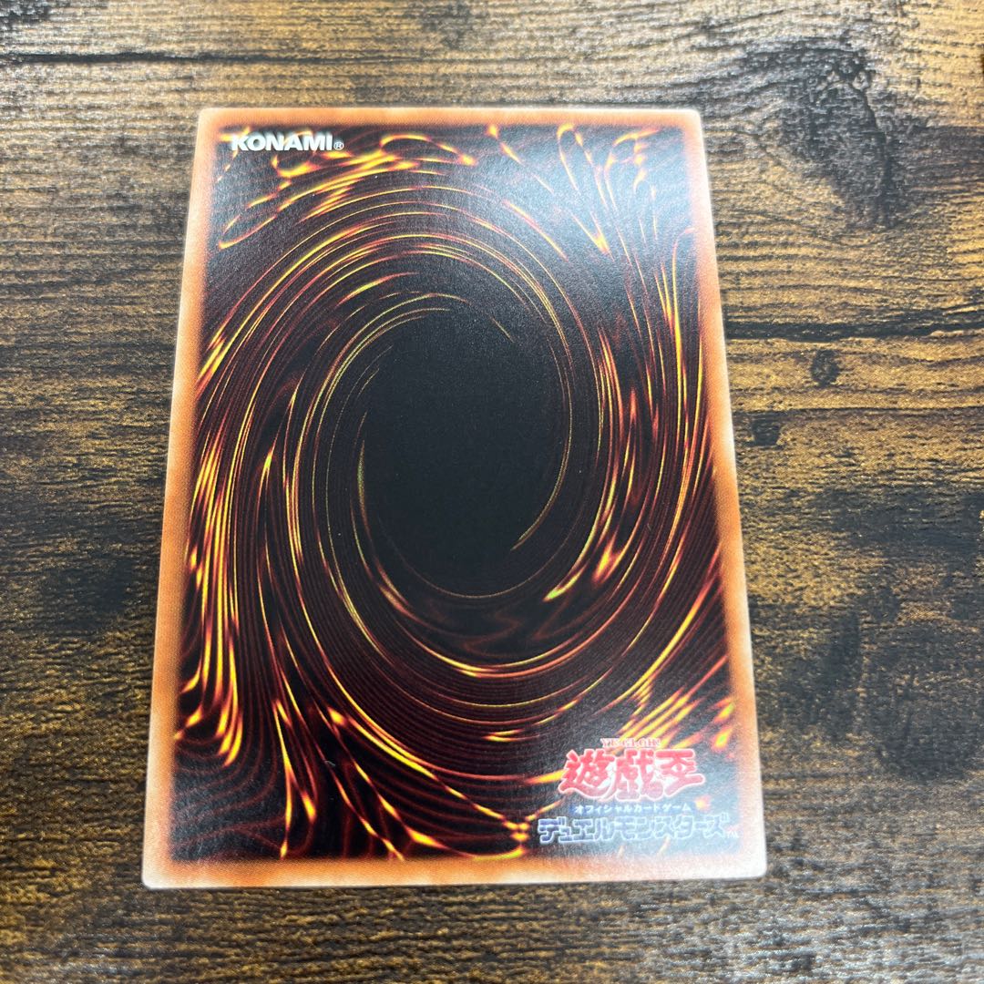 Subterror Guru Ultra Rare JP138