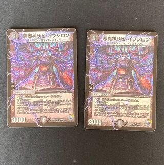 DM Darkness Demon Xavi Epsilon (10/51) Super Rare, set of 2