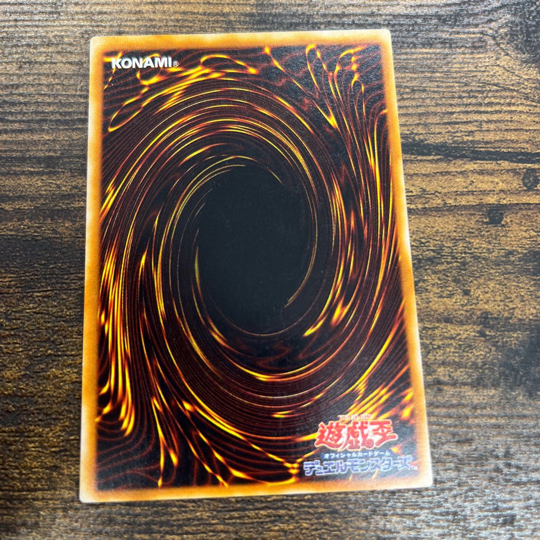 Divine Retribution Super Rare JP050