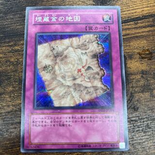 埋蔵金の地図 シークレットレア JP004