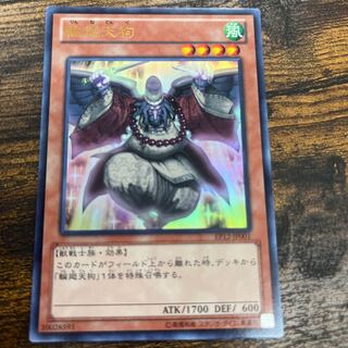 Reborn Tengu Ultra Rare JP001
