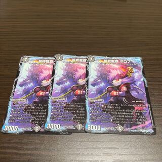 最終龍覇 ボロフ 14/25