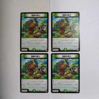 Psychic person with strong swing R 22/74 Set of 4