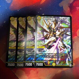 闘門の精霊ウェルキウス 4枚