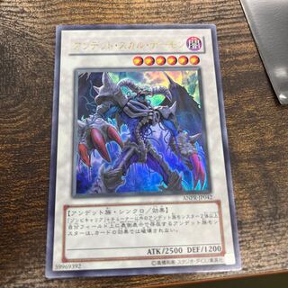 Archfiend Zombie-Skull Ultra Rare JP042