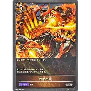 Scorching Storm SR Up to 3