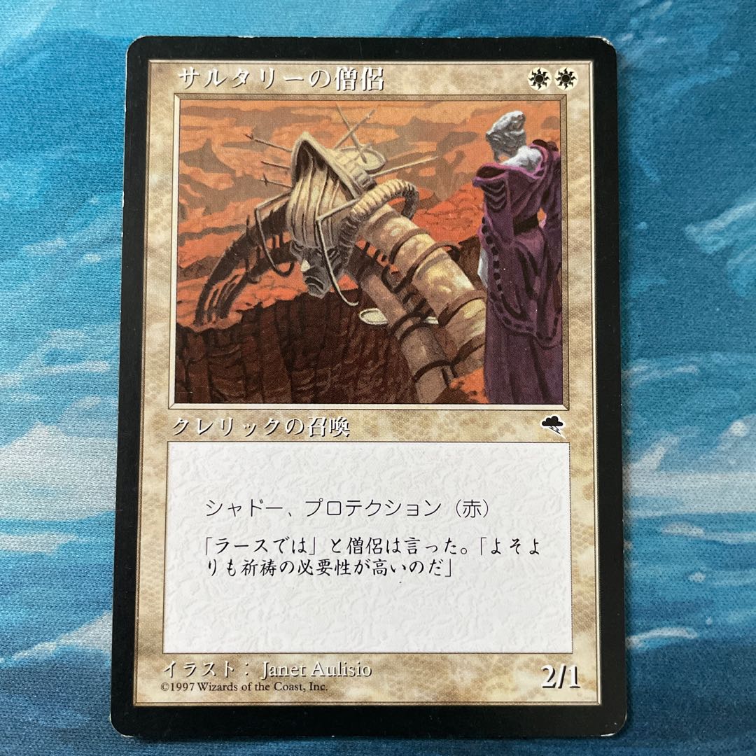 MTG サルタリーの僧侶 1枚の通販 こば屋（527220153） | magi