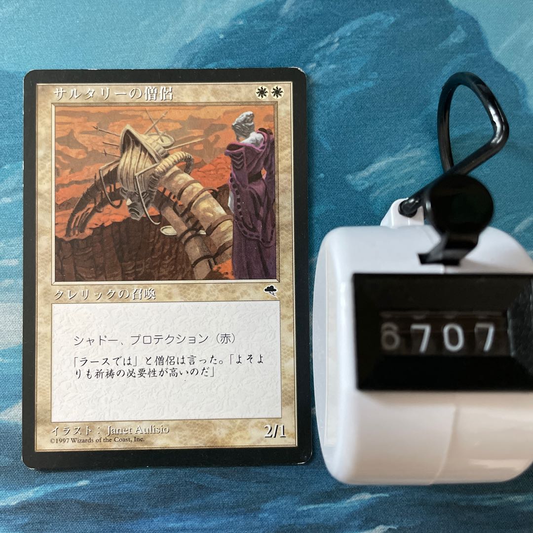 MTG サルタリーの僧侶 1枚の通販 こば屋（527220153） | magi