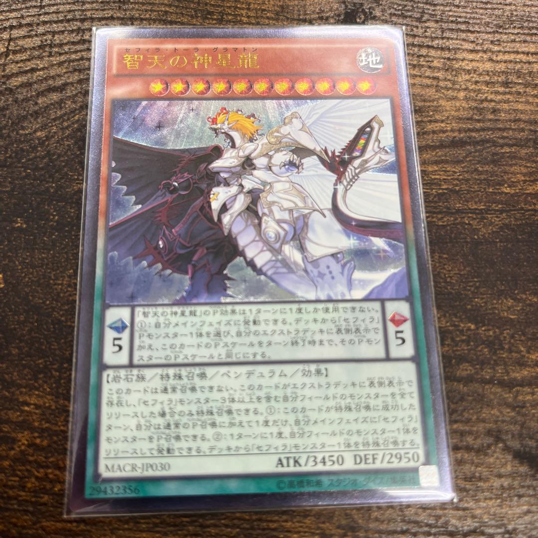 Zefraath Ultimate Rare JP030