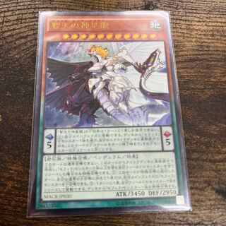 Zefraath Ultimate Rare JP030