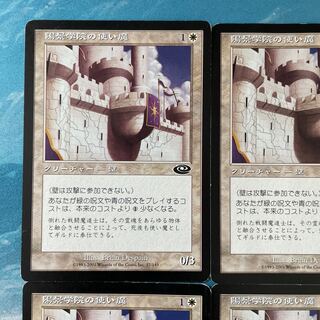 MTG 4枚 陽景学院の使い魔