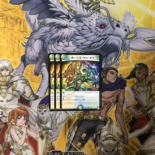 ボーイズトゥメン 3枚  デュエルマスターズ