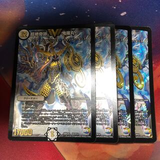 超絶奇跡鬼羅丸 Revf統一 4枚