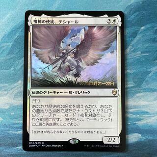 MTG foil Teshar, Ancestor's Apostle