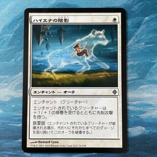 MTG ハイエナの陰影