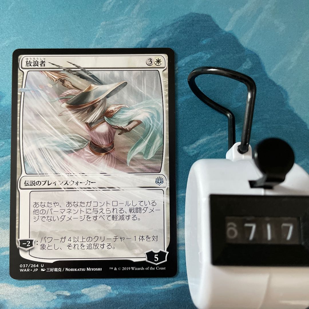 MTG 4 cards The Wanderer