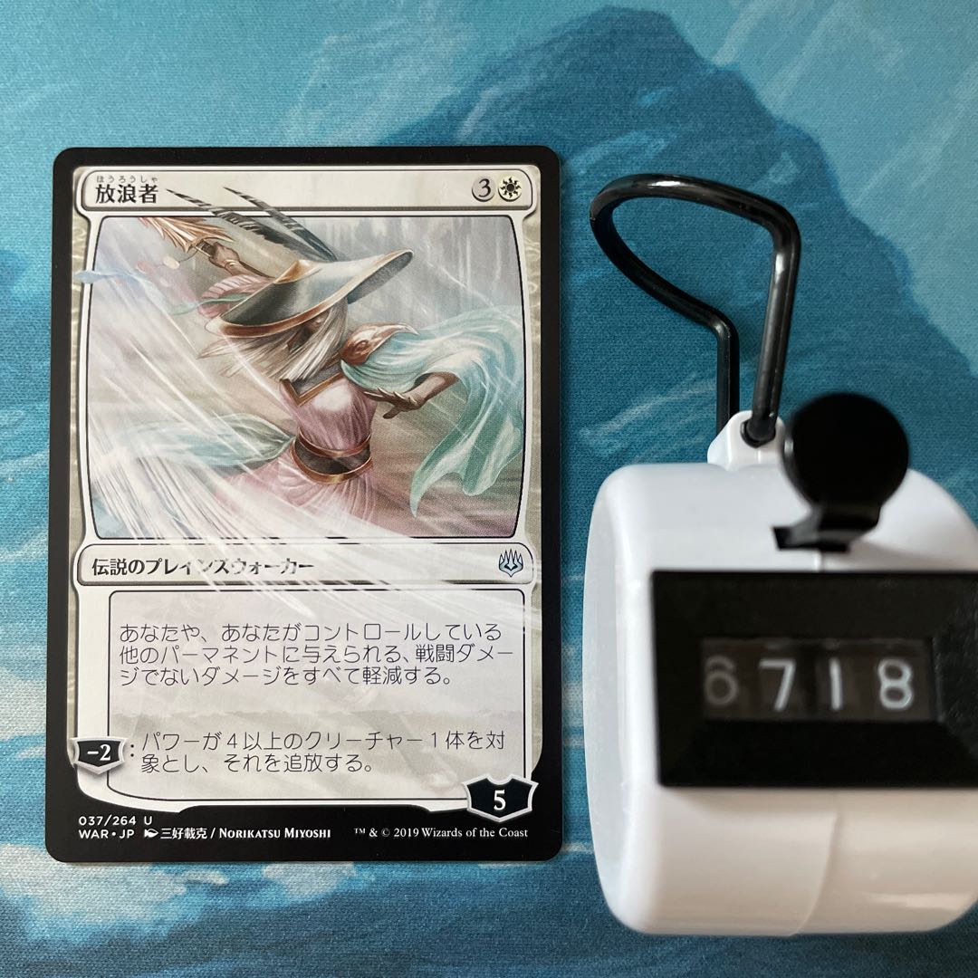 MTG 4 cards The Wanderer