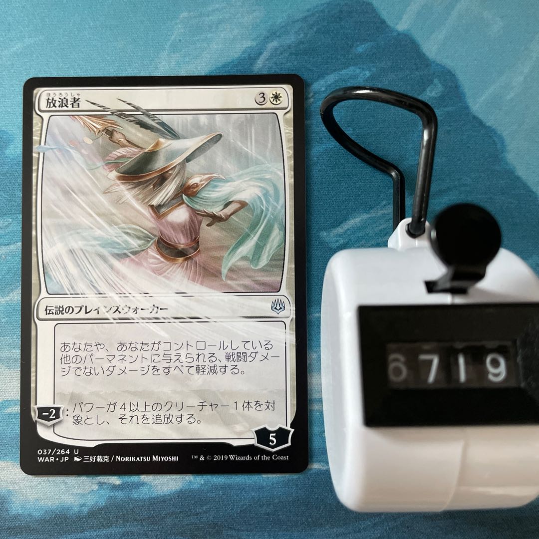 MTG 4 cards The Wanderer