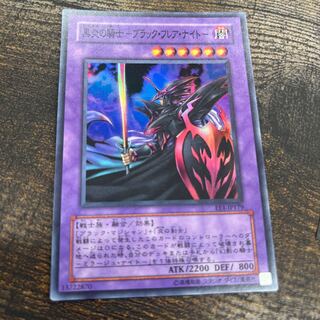 黒炎の騎士-ブラック・フレア・ナイト- スーパーレア JP179