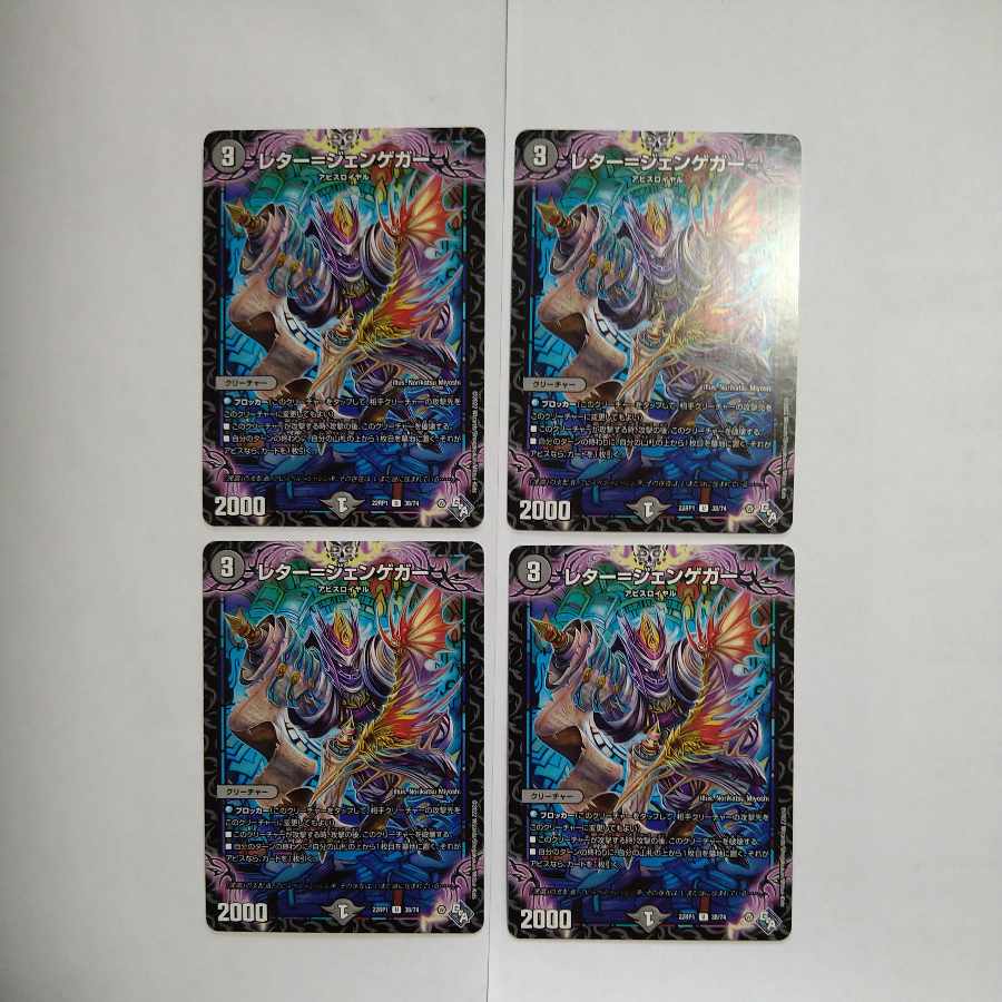 Letter-Jengeger U 38/74 Set of 4