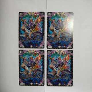 Letter-Jengeger U 38/74 Set of 4