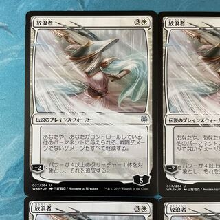 MTG 4 cards The Wanderer