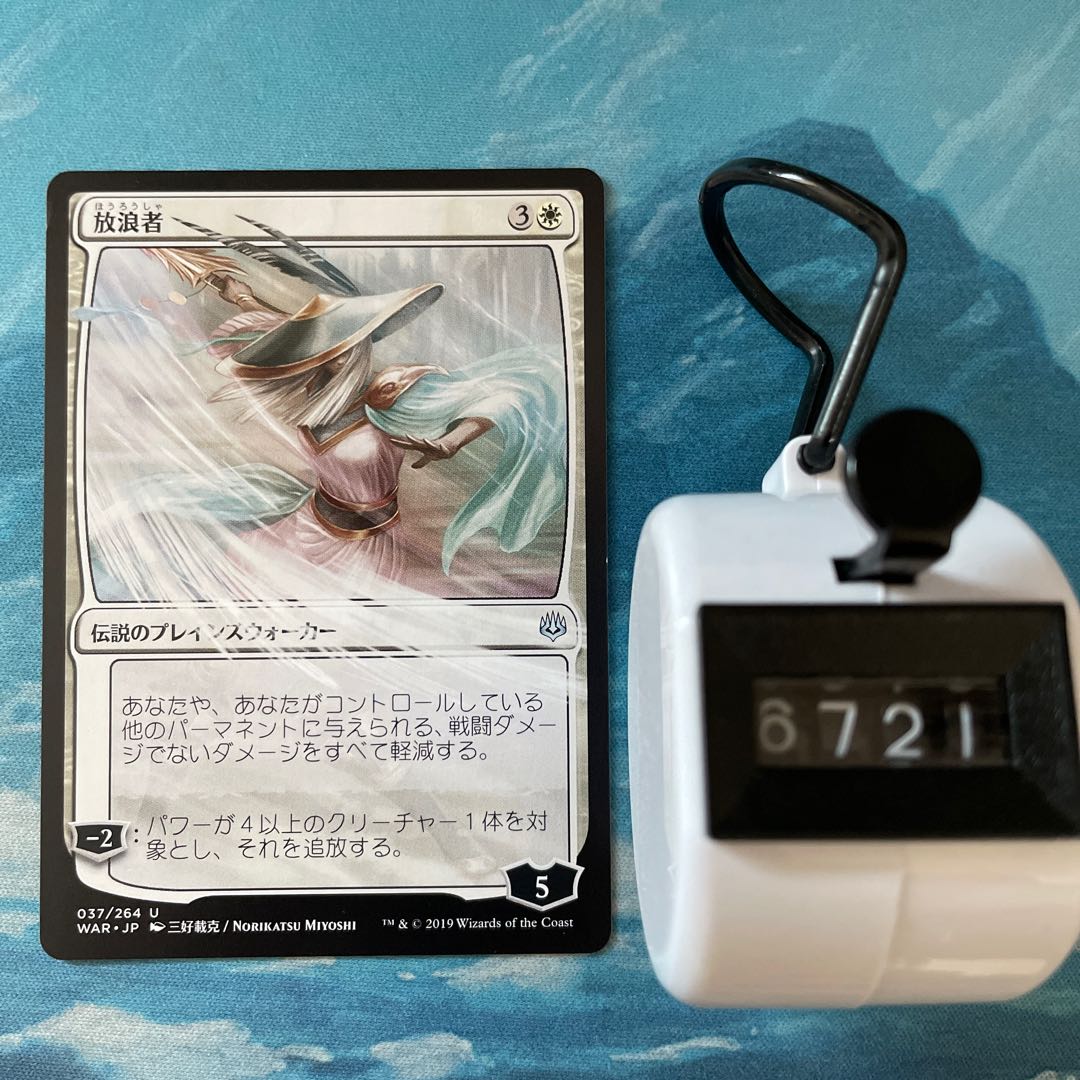 MTG 4 cards The Wanderer