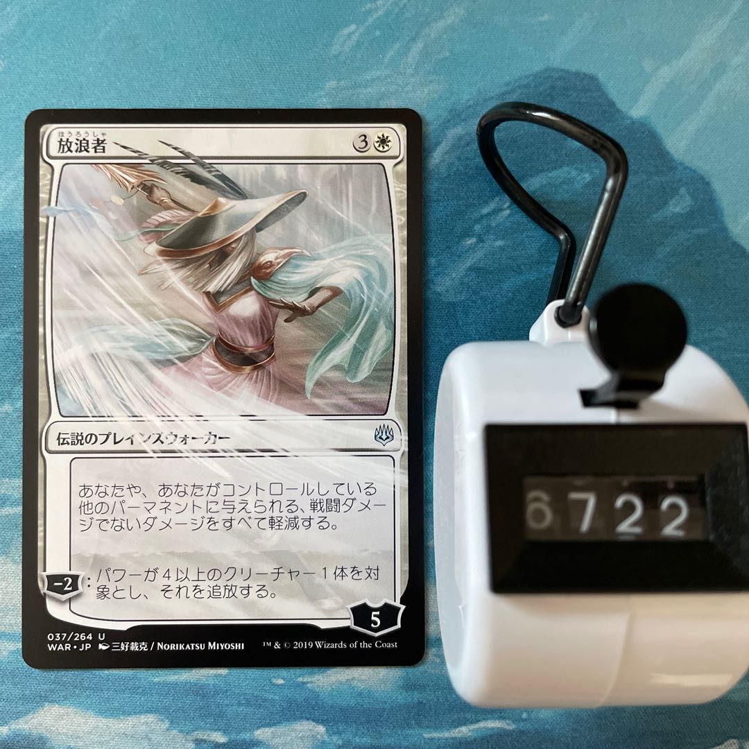 MTG 4 cards The Wanderer