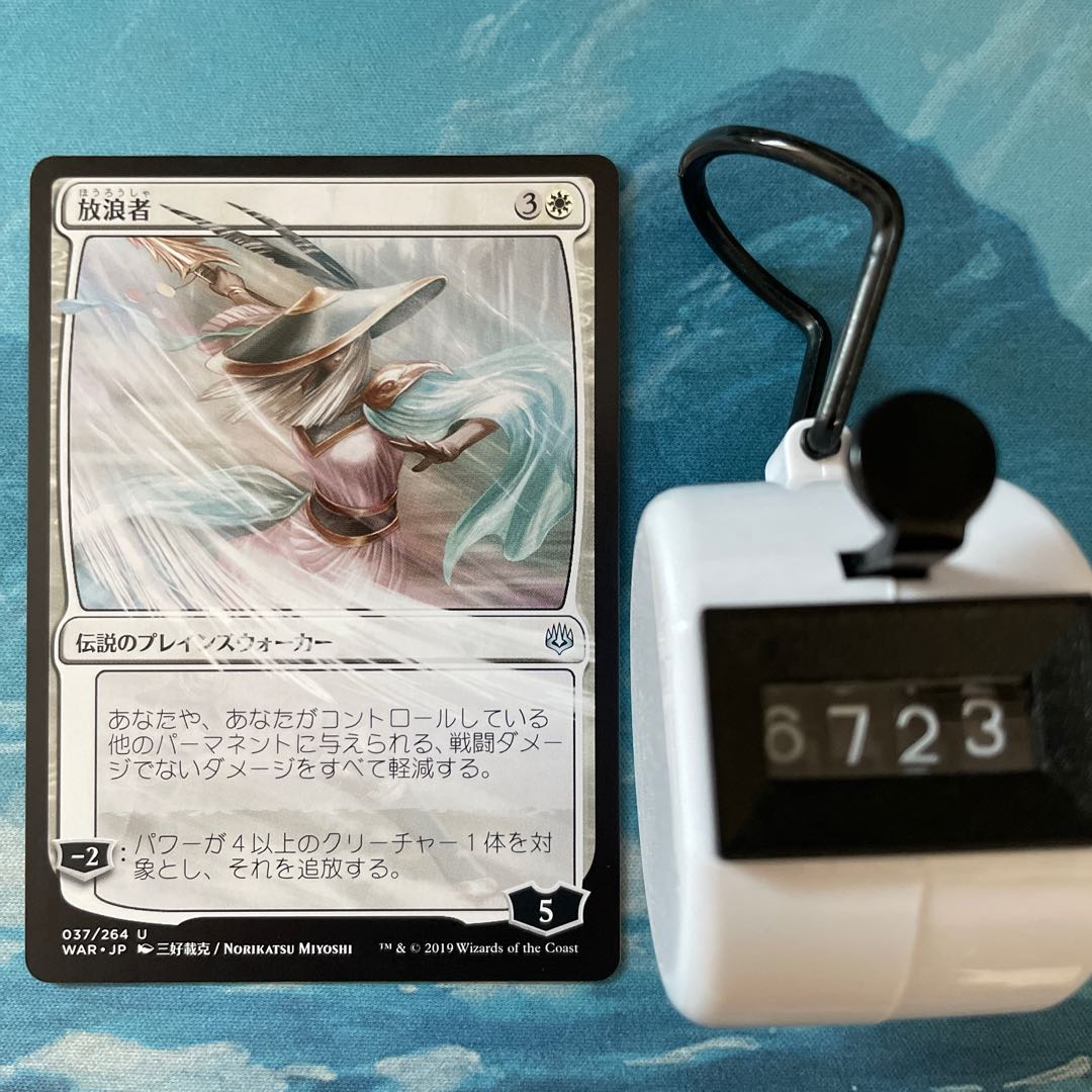 MTG 4 cards The Wanderer