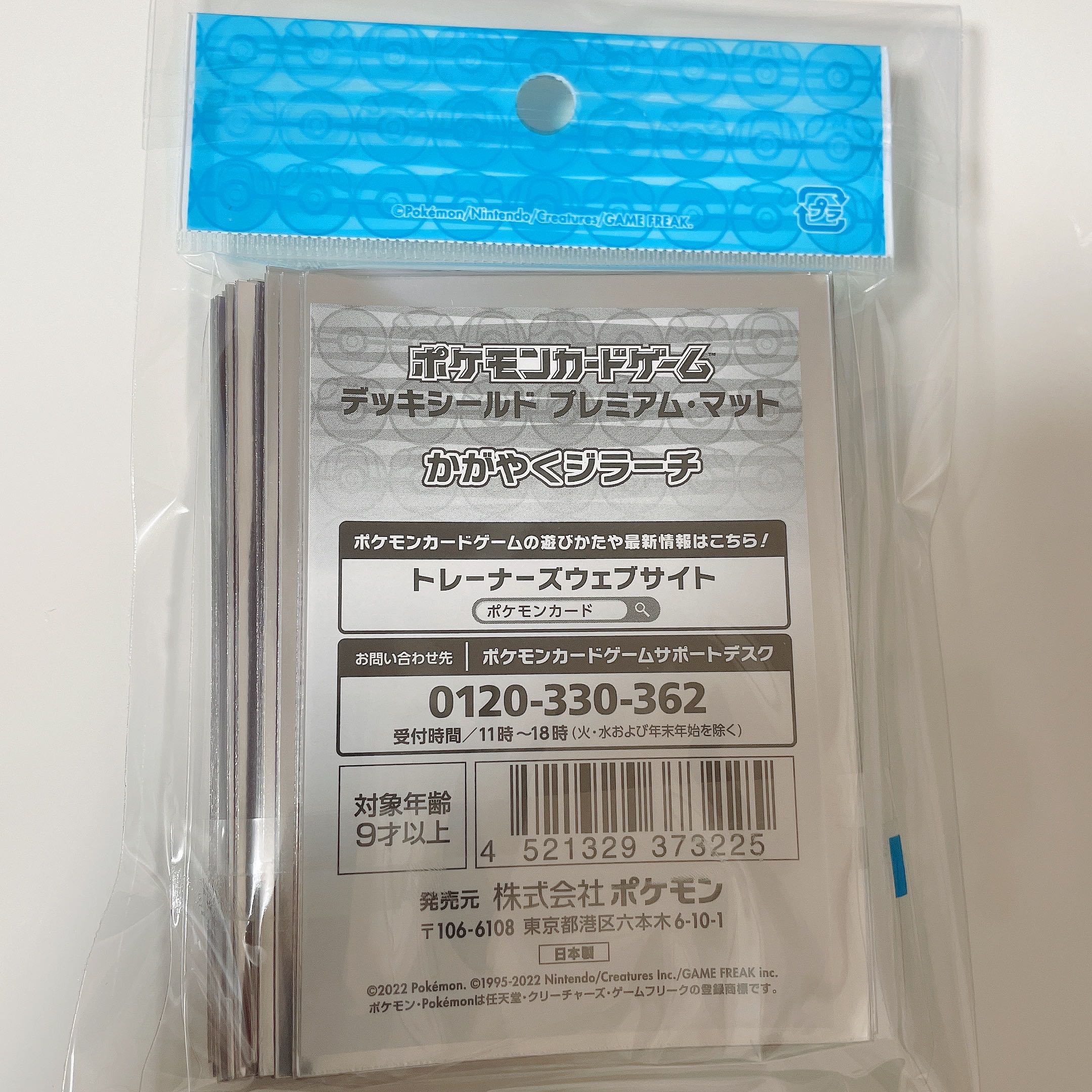 【新品未開封】ポケカ デッキシールド かがやくジラーチ