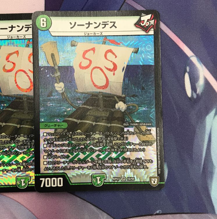 ソーナンデス1枚