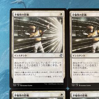 MTG 4 cards Rebuff the Wicked