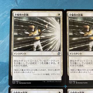 MTG 4 cards Rebuff the Wicked