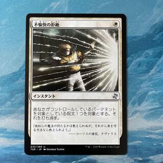 MTG 2 cards Rebuff the Wicked