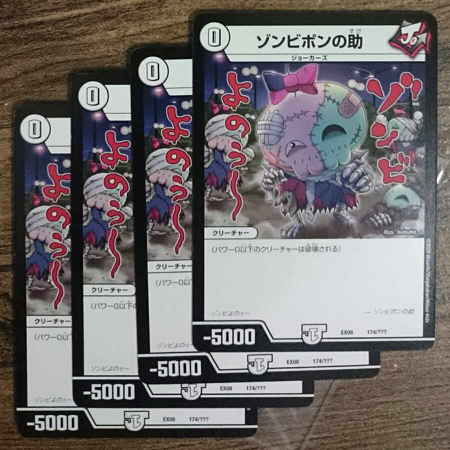 Zombie Pon's help 174/?????