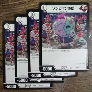 Zombie Pon's help 174/?????