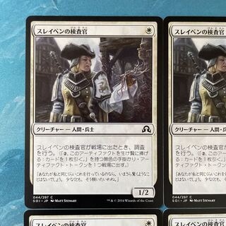 MTG 4-card Thraben Inspector