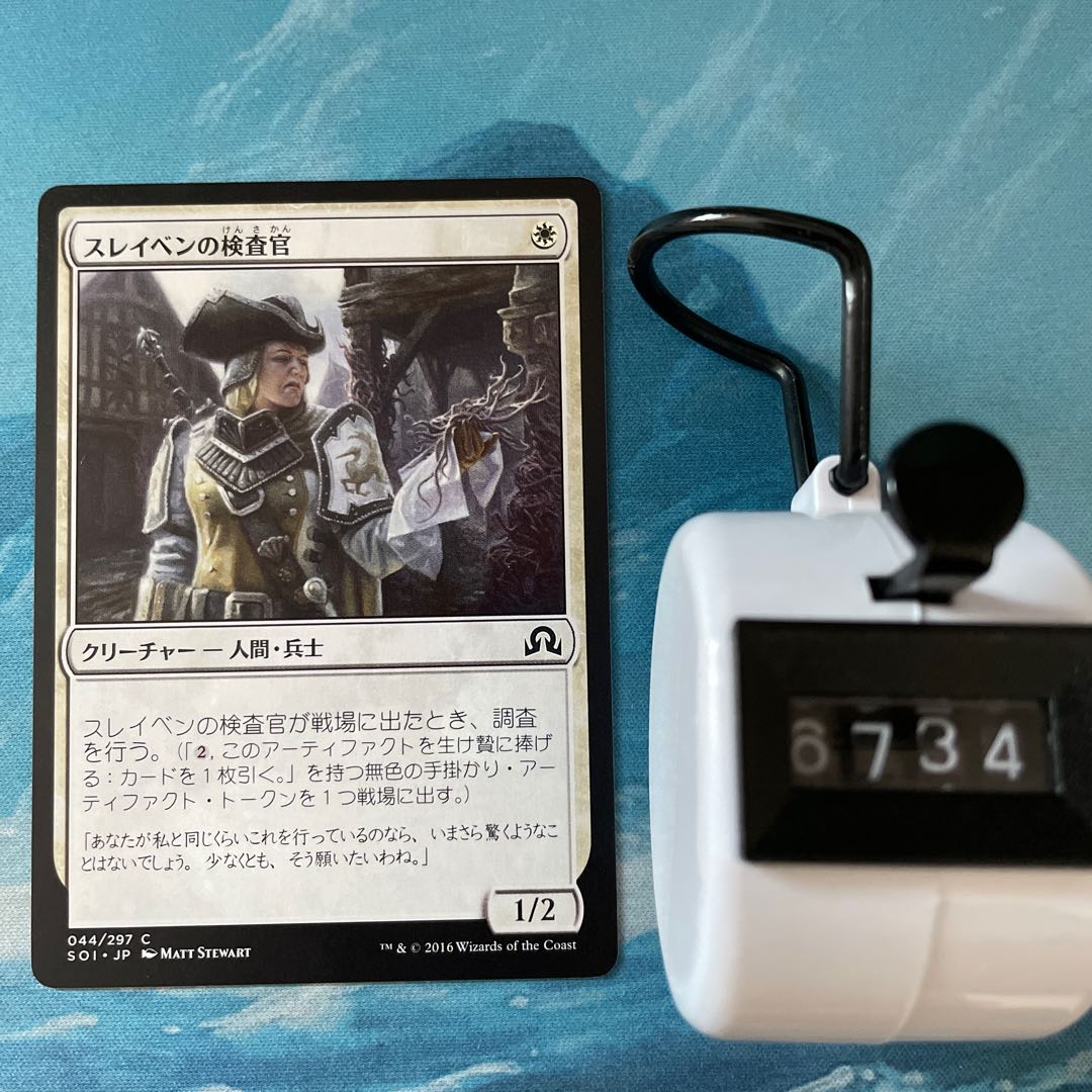 MTG 4-card Thraben Inspector