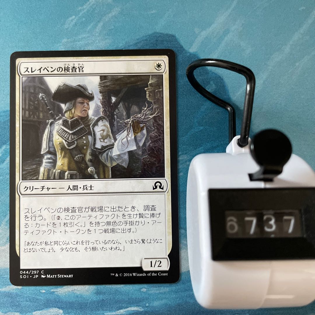 MTG 4-card Thraben Inspector