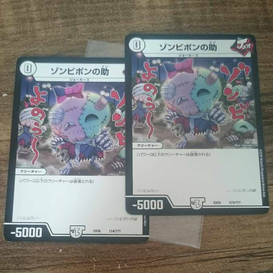 Zombie Pon's help 174/?????