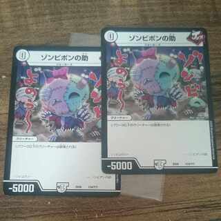 Zombie Pon's help 174/?????