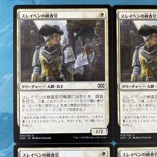 MTG 4-card Thraben Inspector