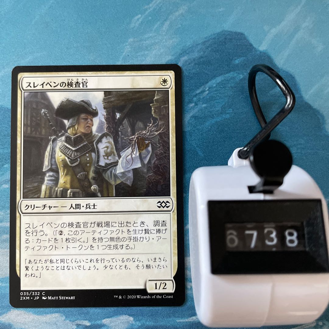 MTG 4-card Thraben Inspector