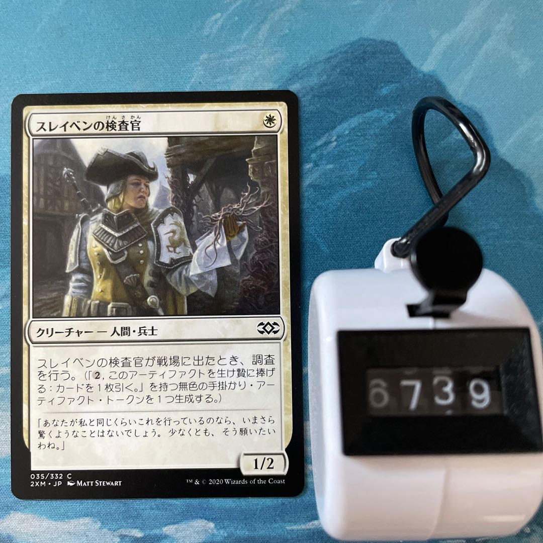 MTG 4-card Thraben Inspector