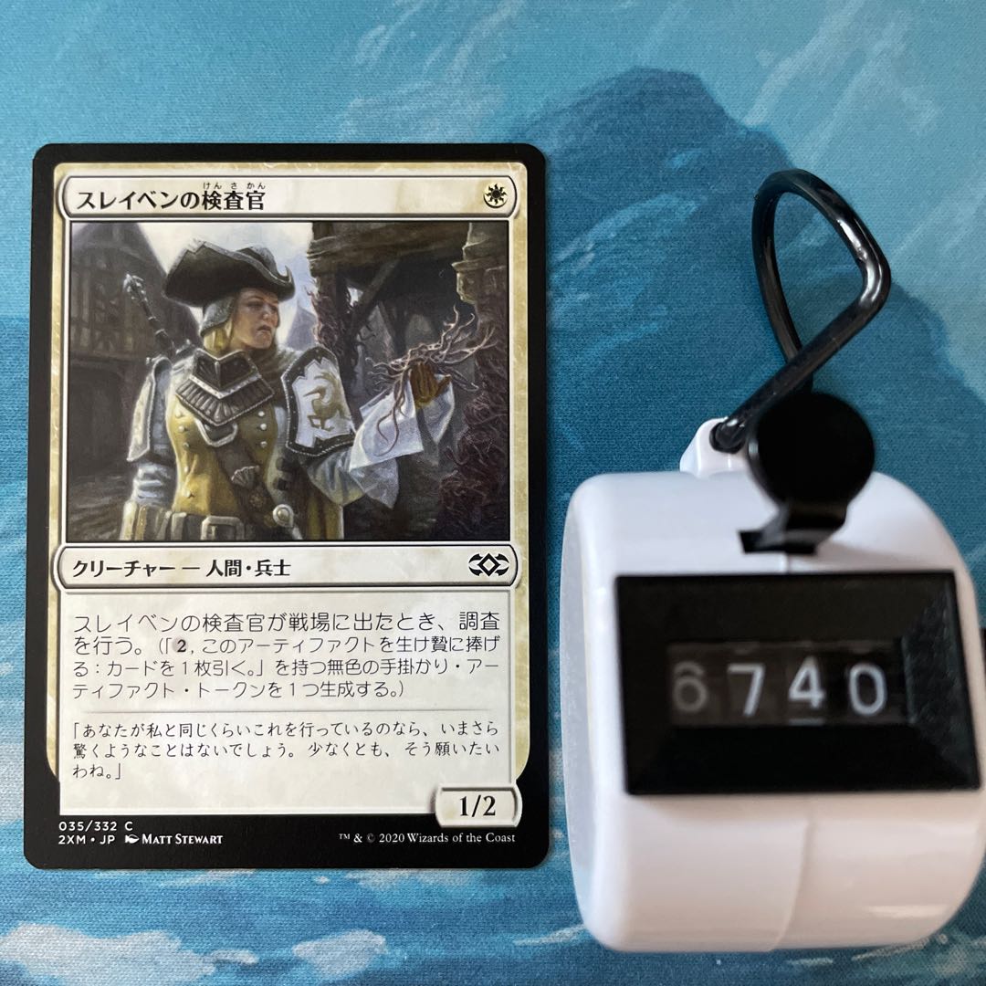 MTG 4-card Thraben Inspector