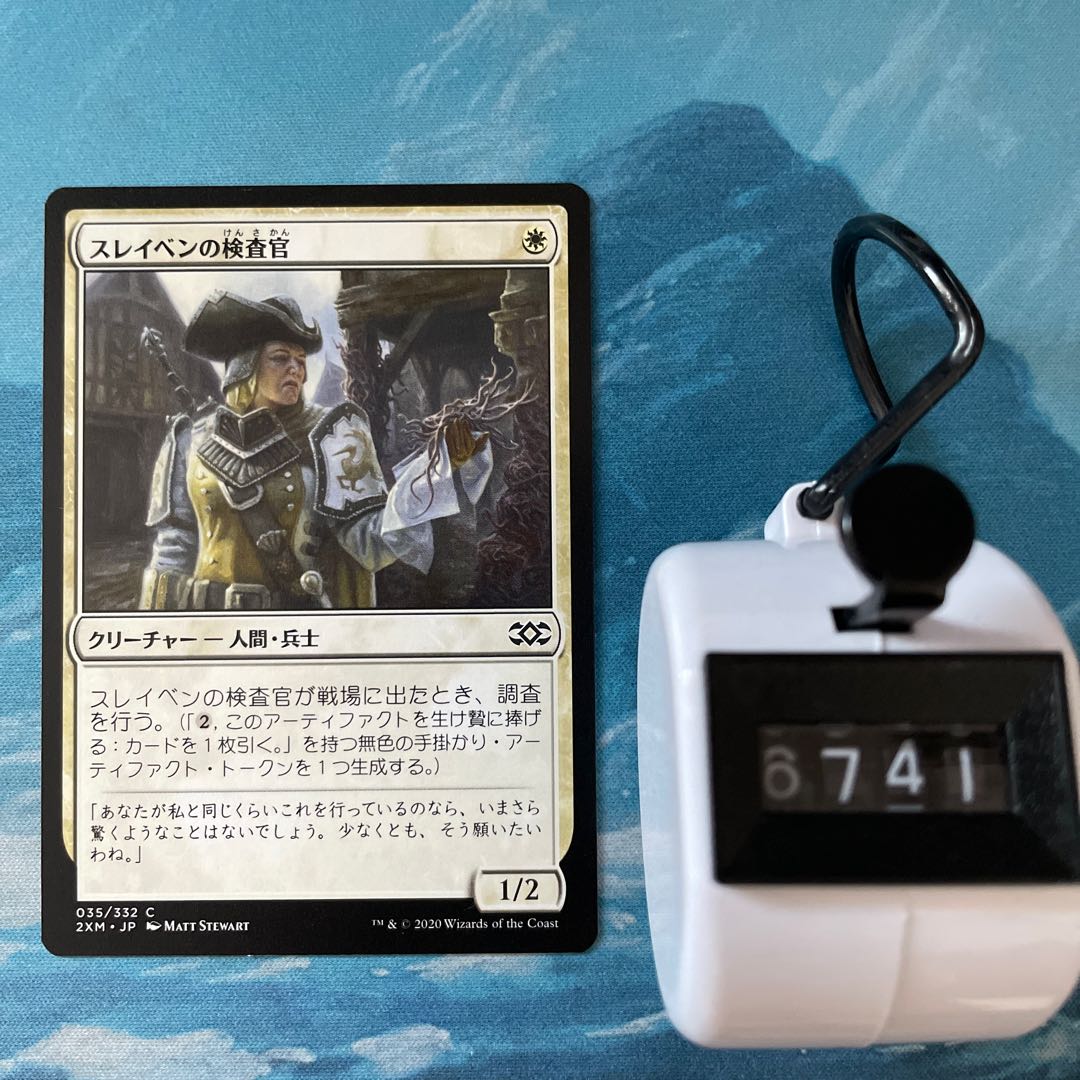 MTG 4-card Thraben Inspector